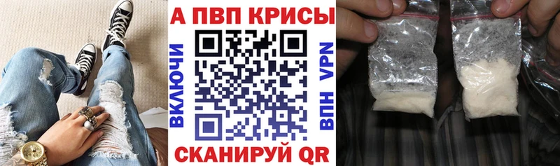 Alfa_PVP СК  купить закладку  Мамоново 
