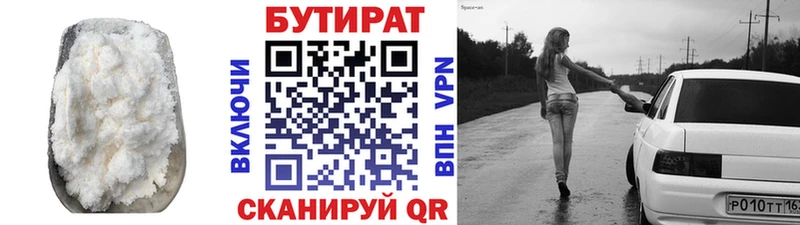 наркота  Мамоново  БУТИРАТ вода 