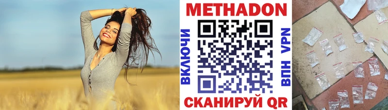 МЕТАДОН methadone  Мамоново 